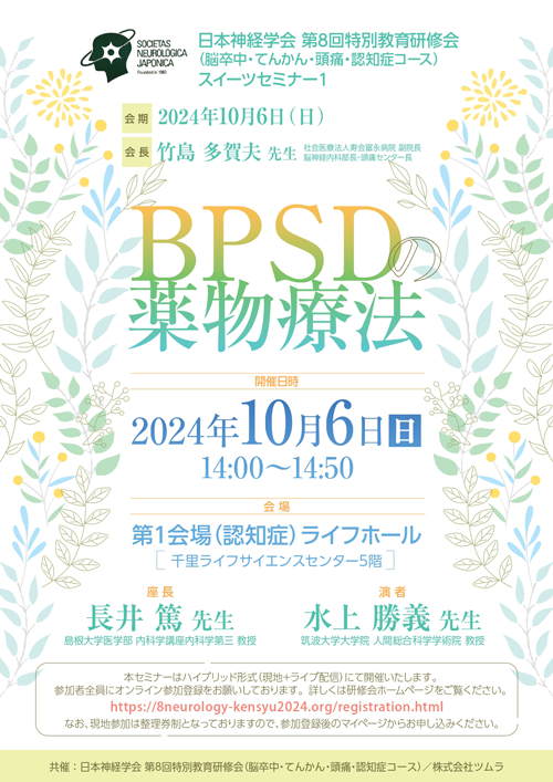 スイーツセミナー1