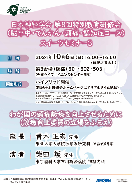 スイーツセミナー1