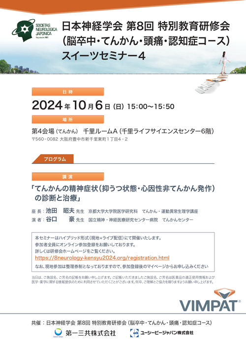 スイーツセミナー4